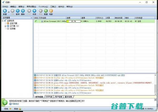 那些被神运营毁掉的好软件：Winamp、RealPlayer 移动互联网 第9张